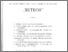 [thumbnail of meteor_1925_Berichte.pdf]